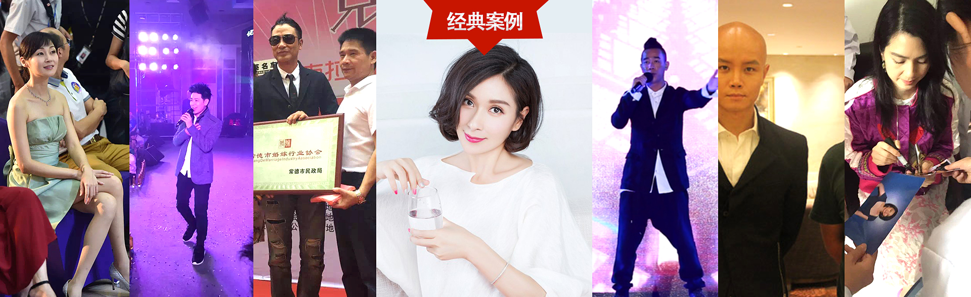 广州众腾娱乐明星经纪公司